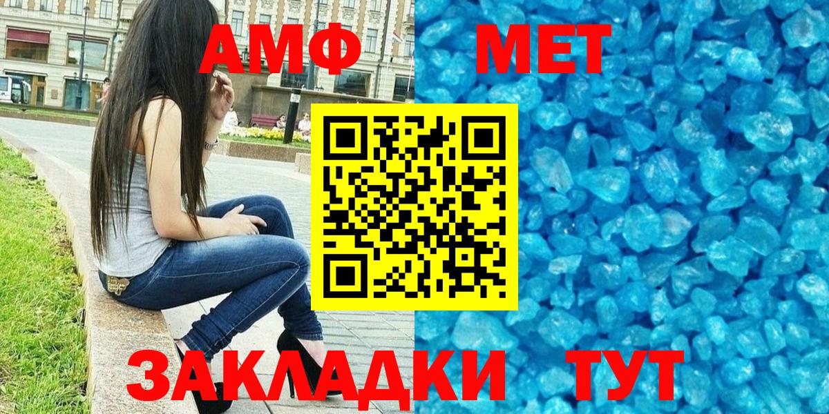 АМФ  Вход с VPN  Ржев  Амфетамин Premium 