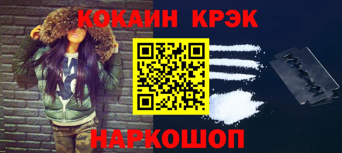 Кокаин FishScale Ржев