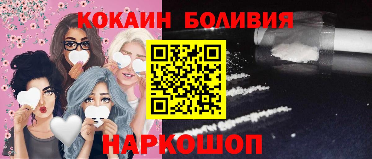 Cocaine Боливия  Вход с VPN  Cocaine 97%  Ржев 