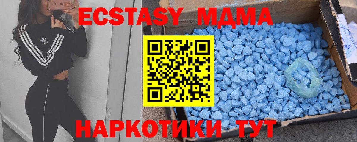 Экстази ешки  Ecstasy 280 MDMA  ЭКСТАЗИ  Вход с VPN  Ржев 