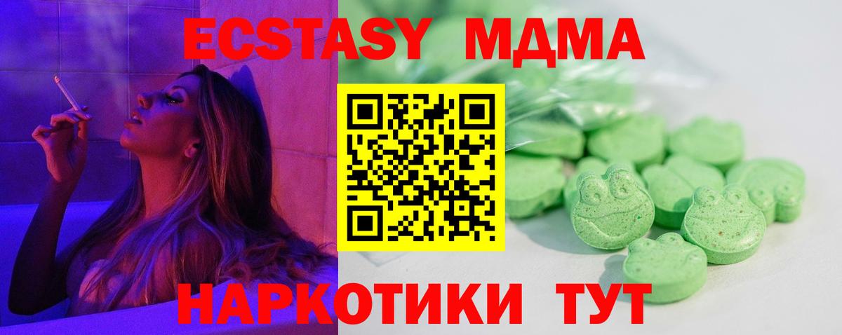 Ecstasy 280 MDMA Ржев