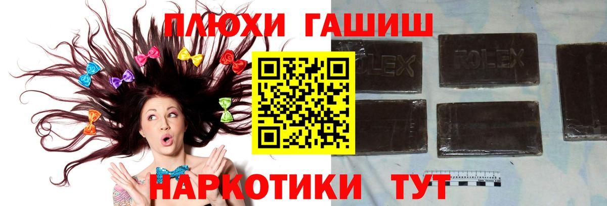 ГАШИШ 40% ТГК  Вход с VPN  Ржев  ГАШ Изолятор 