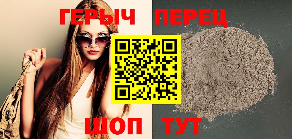 Героин Heroin Ржев