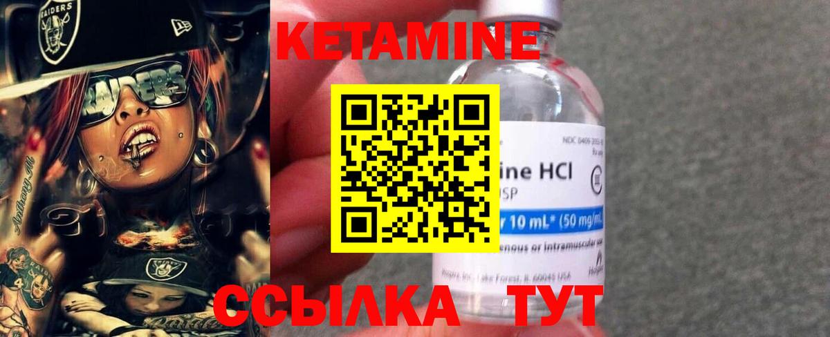 Ржев  Кетамин VHQ  Вход с VPN  Кетамин VHQ 