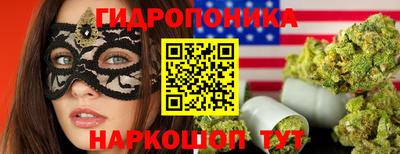 гидропоника Первоуральск