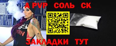 соль ск Обь