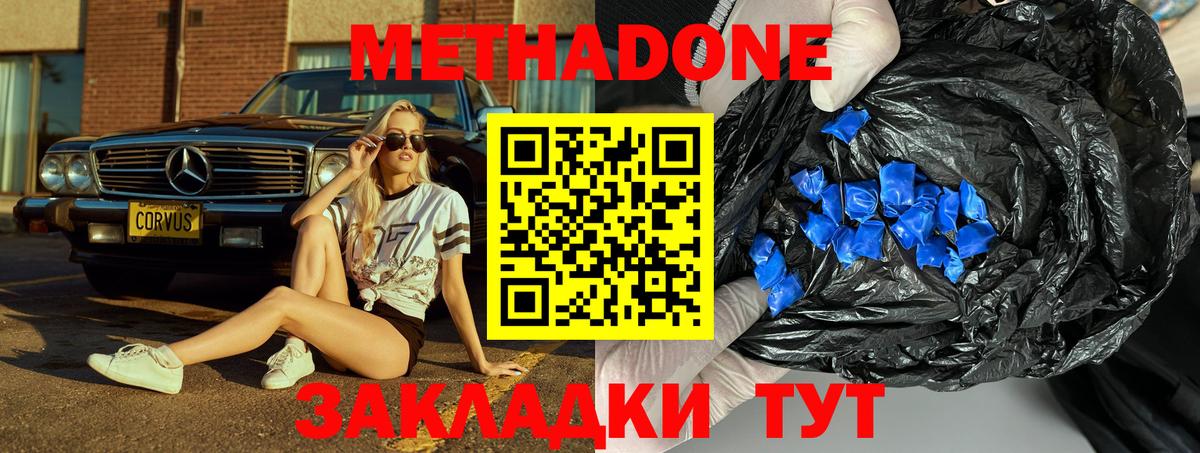 Метадон мёд  Метадон кристалл  Вход с VPN  ОМГ ОМГ вход  Ржев 