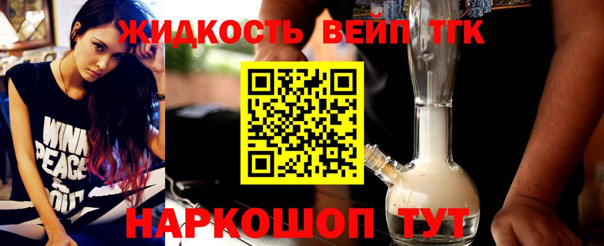 ТГК Wax Ржев